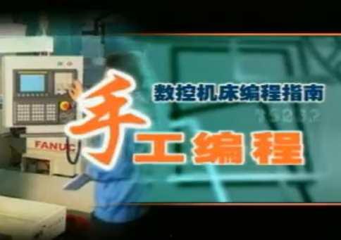 数控车床入门教学视频,从基础操作到熟练运用