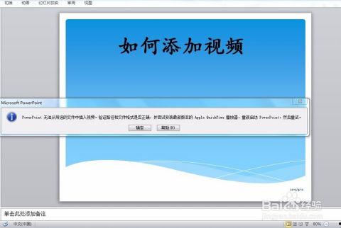 ppt插视频,精彩内容瞬间呈现