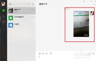 微信传视频过大怎么办,微信传视频过大?轻松解决大文件传输难题