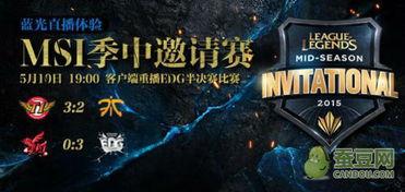 msi季中邀请赛视频,巅峰对决,热血沸腾