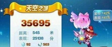 天天酷跑天空之城卡50秒视频,天天酷跑天空之城卡精彩瞬间