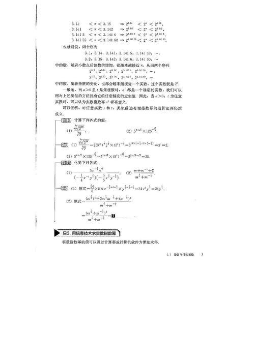 高中数学必修二教学视频,高中数学必修二教学视频要点解析