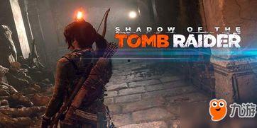 古墓丽影暗影视频,探寻神秘古墓，揭开千年之谜