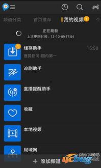 聚力视频官方,打造全新视听体验，引领行业潮流
