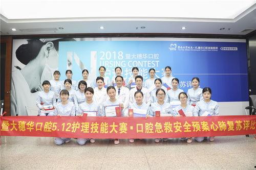 口腔护理技能大赛视频,口腔护理技能大赛精彩瞬间回顾