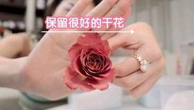 永生花制作视频