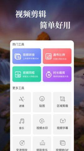 免费制作视频软件app,轻松打造个性化短视频