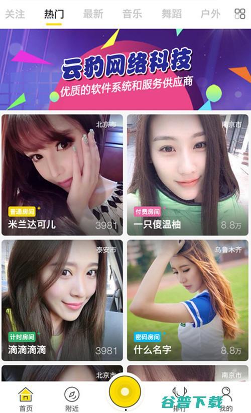 视频直播网站有哪些