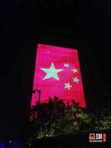 国庆灯光秀视频,光影交织的节日盛宴