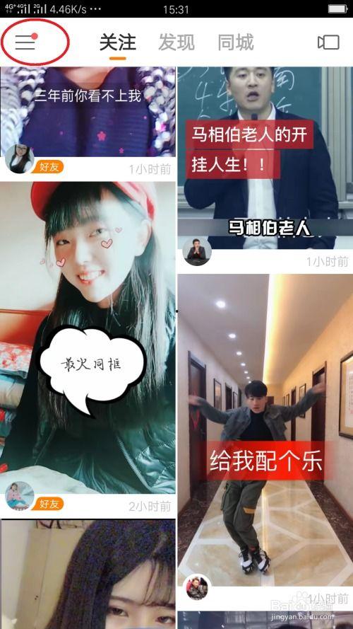 快手怎么一分钟的视频,精彩瞬间一网打尽